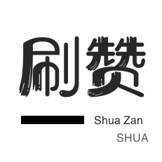 全网最低价24小时自助下单软件